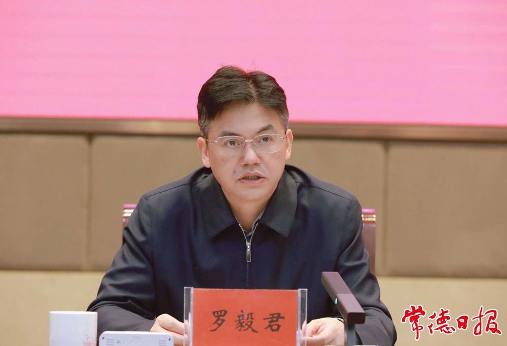 市委书记罗毅君讲话