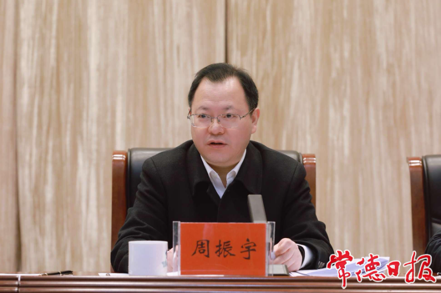 市委副书记、市长周振宇讲话