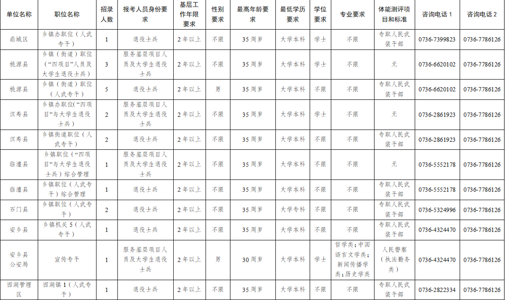 微信图片_20250214103119