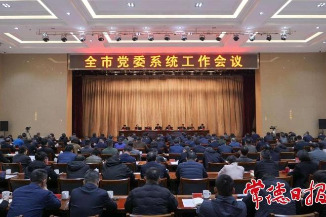 罗毅君：坚持围绕中心服务大局 加快推动常德高质量发展