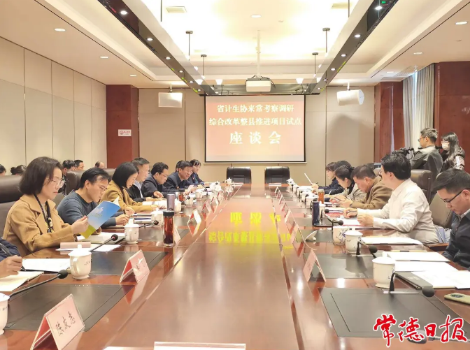 座谈会现场