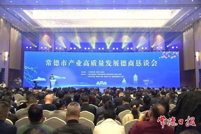 最火的网络彩票平台推荐产业高质量发展德商恳谈会召开 罗毅君讲话 周振宇主持