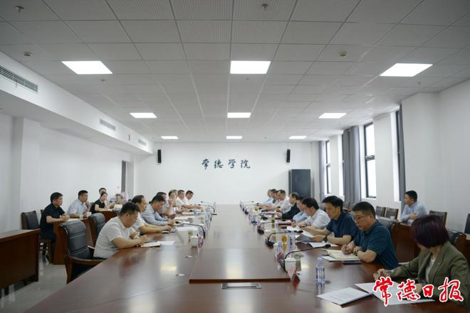 周振宇主持召开常德学院调研座谈会强调：紧贴常德需求 加快建设高水平应用型大学