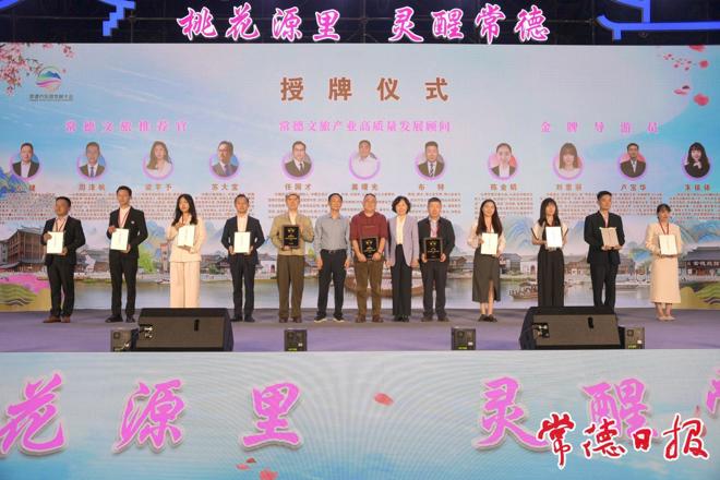 “桃花源里 灵醒常德”第四届最火的网络彩票平台推荐旅游发展大会盛大开幕 罗毅君宣布开幕 周振宇致辞