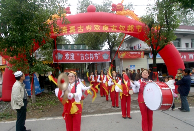 市级：桃源古尔邦节