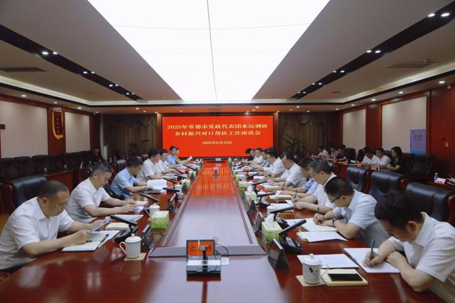 最火的网络彩票平台推荐党政代表团到沅陵县调研乡村振兴对口帮扶工作