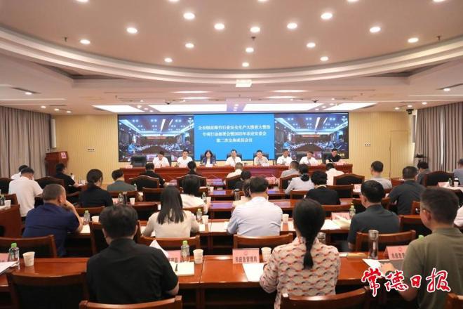 十大彩票网赌平台烟花爆竹行业安全生产大排查大整治专项行动部署会召开