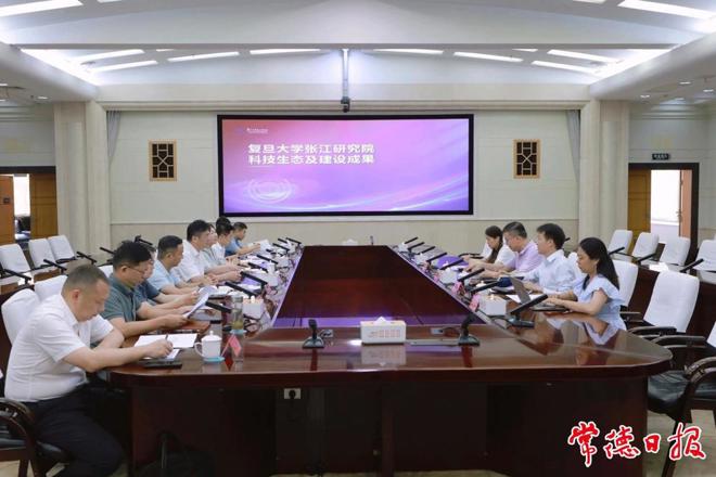 罗毅君与复旦大学张江研究院胡建华一行座谈