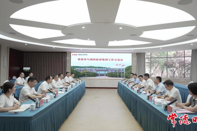 罗毅君带队赴长沙拜访湖南能源集团、湖南海利集团