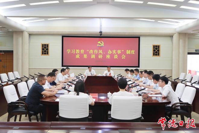 罗毅君调研学习教育“改作风、办实事”制度成果