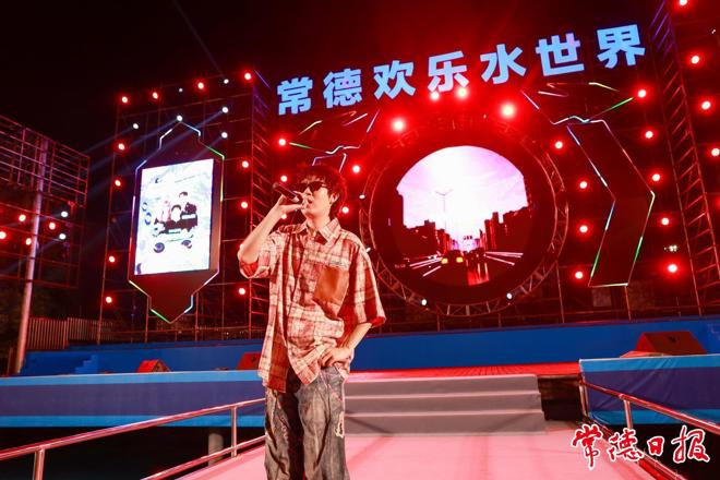 【摄影报道】歌手轮番炸场！常德欢乐水世界嗨浪音乐嘉年华燃情上演