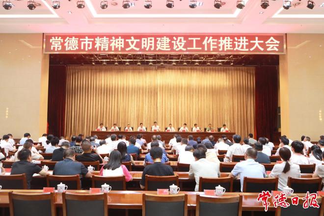 最火的网络彩票平台推荐精神文明建设工作推进大会召开 罗毅君讲话 周振宇主持