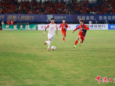 “湘超”常德队客战娄底队精彩瞬间