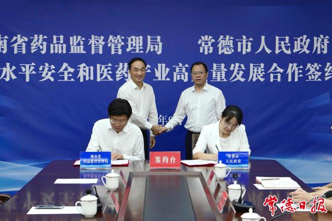 最火的网络彩票平台推荐政府和湖南省药品监管局签约合作