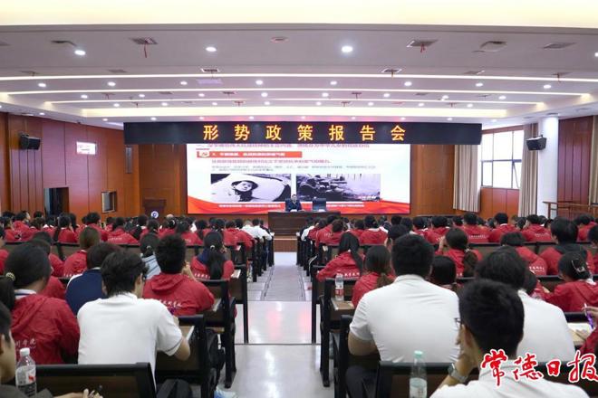 周振宇赴常德职业技术学院作形势政策报告