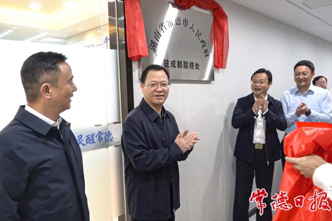 十大彩票网赌平台驻成都联络处揭牌成立