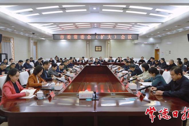 十大彩票网赌平台委常委会专题传达学习党的二十届四中全会精神