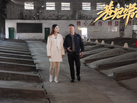 巷见常德非遗系列德山酒古法酿造技艺 