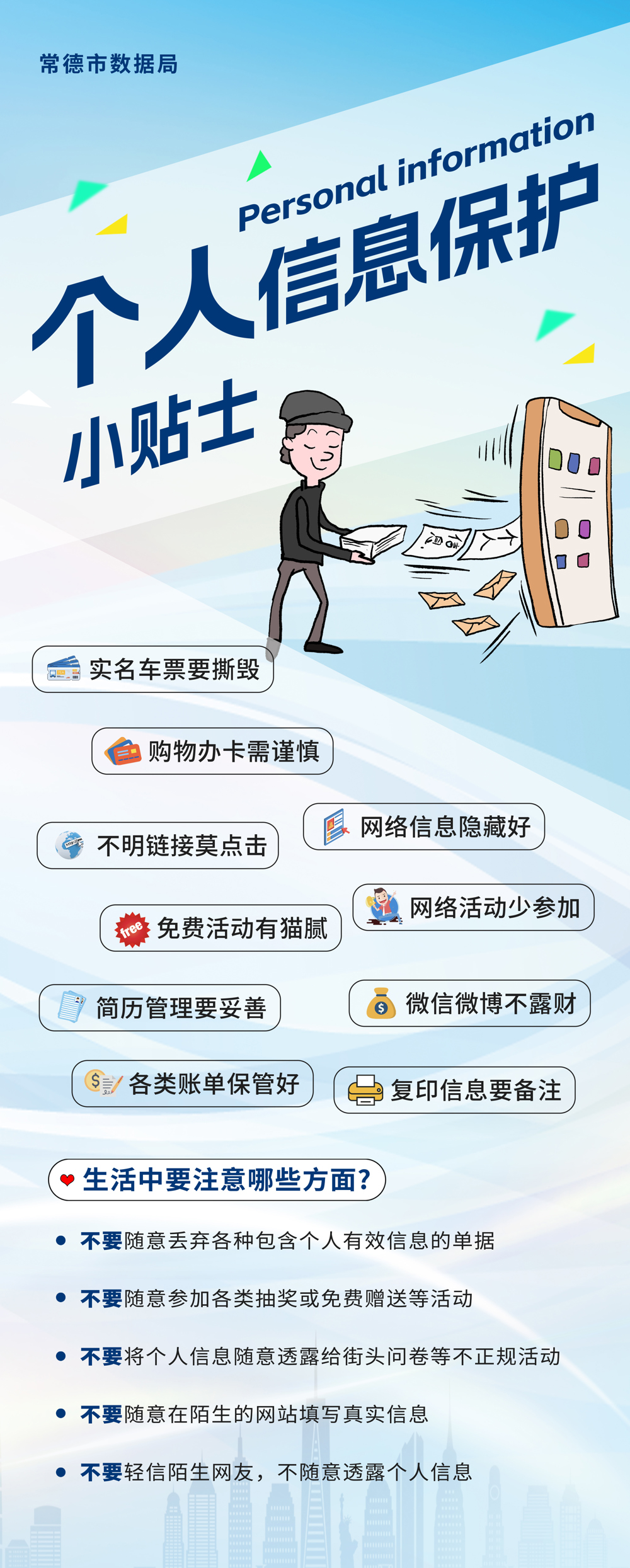 知识图片