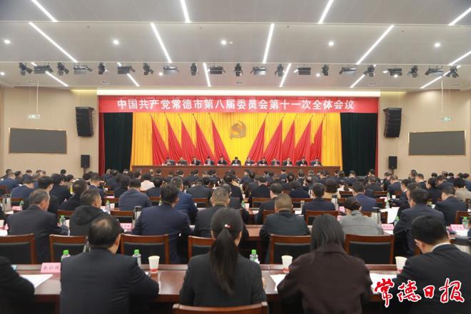 中国共产党最火的网络彩票平台推荐第八届委员会第十一次全体会议召开