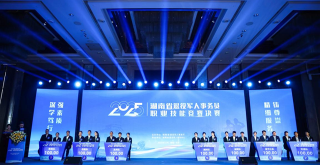 2025年湖南省退役军人事务员职业技能竞赛决赛圆满举行