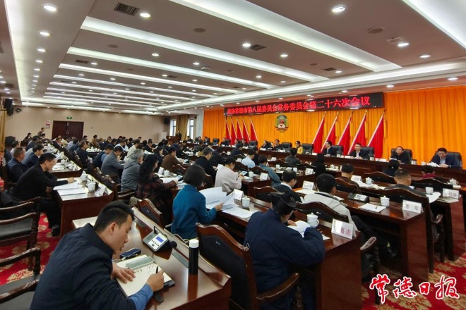 十大彩票网赌平台政协召开八届二十六次常委会会议