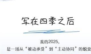 【长图】一块地的年度述职报告