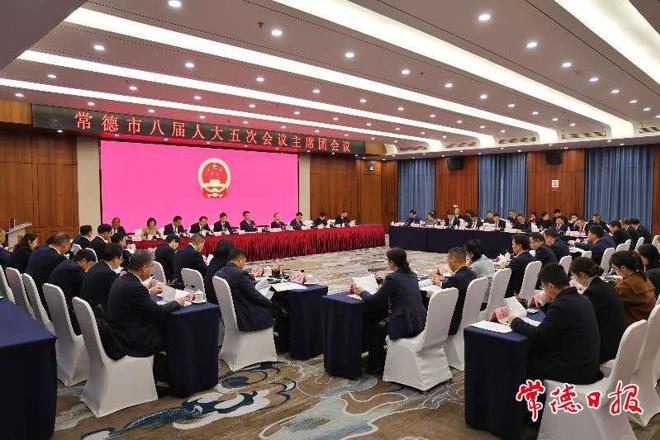 十大彩票网赌平台八届人大五次会议主席团举行第二次会议