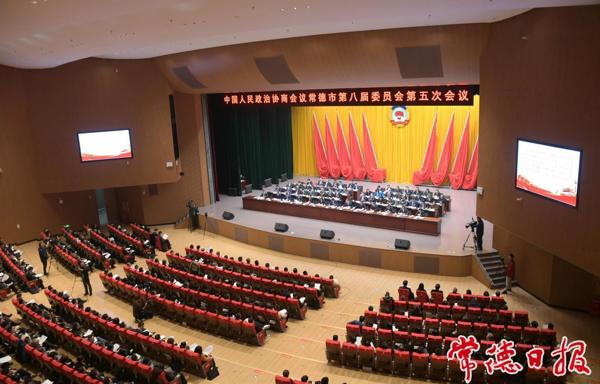 政协十大彩票网赌平台第八届委员会第五次会议胜利闭幕