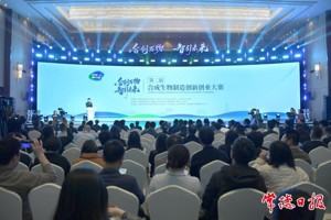 第二届“科创·柳叶湖”合成生物制造创新创业大赛颁奖典礼举行