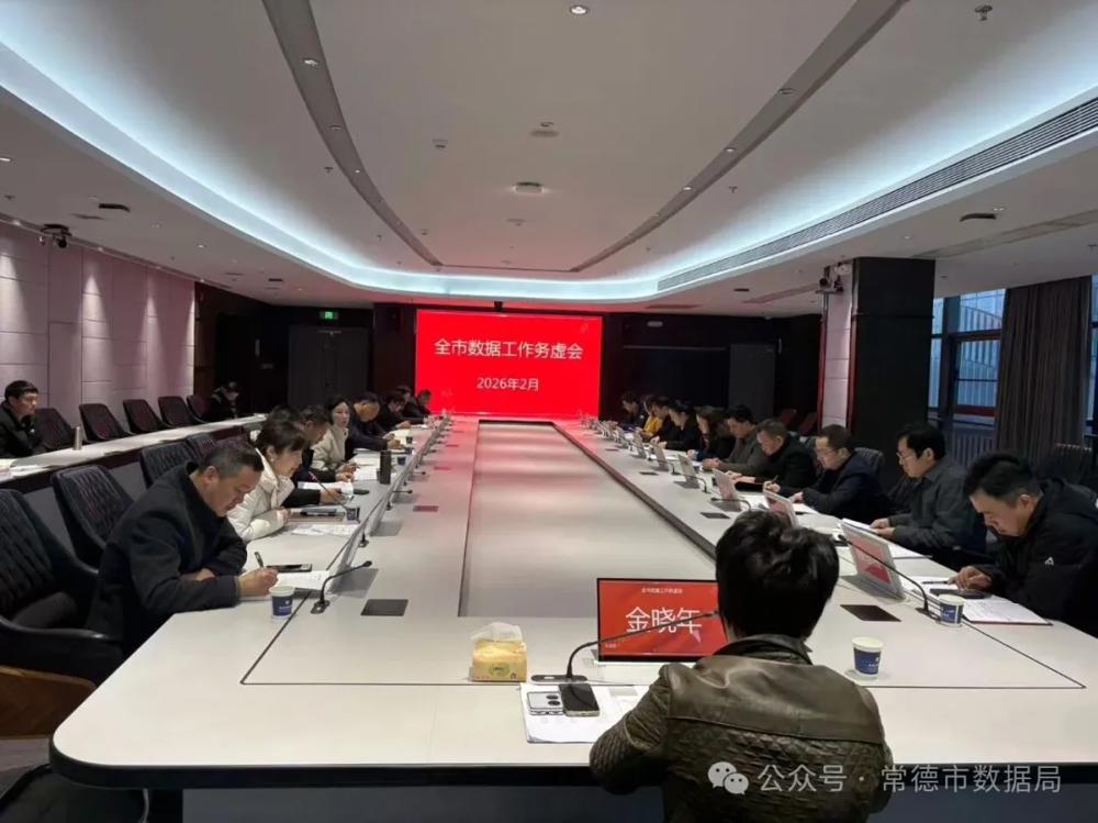 会议现场