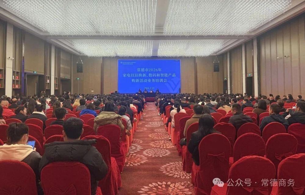 培训会现场
