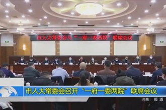 市人大常委会召开