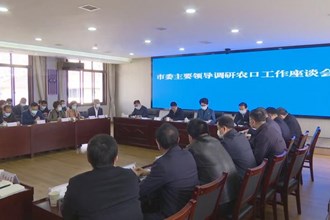 曹志强在调研农口工作时强调：努力推动全市