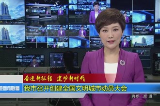 奋进新征程 建功新时代(4.27)