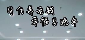 “假儿子”真骗子！桃源法院发布首支防养老诈骗普法宣传片