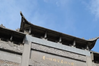 《乡村有意思》带您打卡安乡（三）：情谊·黄山头