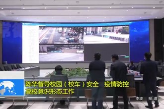 陈华督导校园（校车）安全、疫情防控、高校意识形态工作