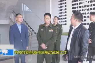 市领导到桃源调研基层武装工作