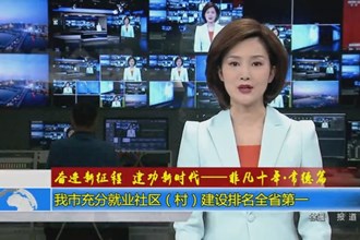 奋进新征程 建功新时代(10.24)