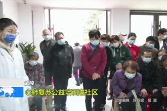 武陵：心肺复苏公益培训进社区