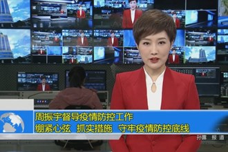 周振宇督导疫情防控工作：绷紧心弦 抓实措施 守牢疫情防控底线