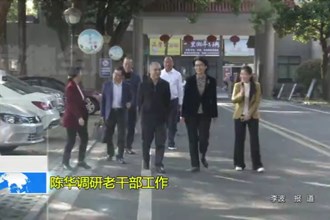 陈华调研老干部工作