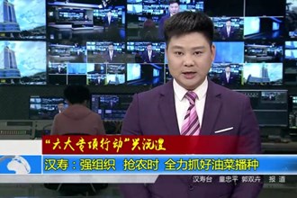 “六大专项行动”兴沅澧(11.8)