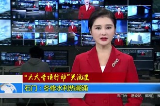 “六大专项行动”兴沅澧(11.10)