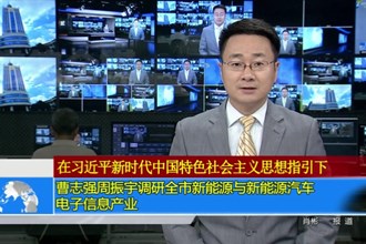 曹志强周振宇调研全市新能源与新能源汽车、电子信息产业