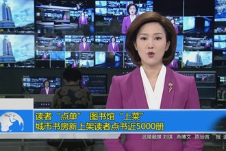 读者“点单” 图书馆“上菜” 城市书房新上架读者点书近5000册
