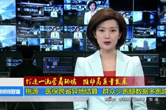 打造一流营商环境 推动高质量发展(11.15)