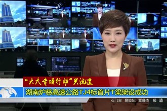 “六大专项行动”兴沅澧(11.17)