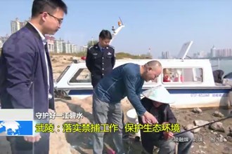 守护好一江碧水(11.20)